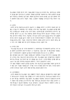 [청소년문화] 청소년 언어 문화-8