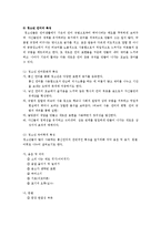 [청소년문화] 청소년 언어 문화-9