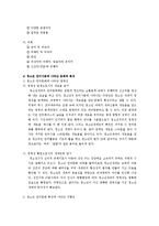 [청소년문화] 청소년 언어 문화-10