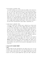 [청소년문화] 청소년 언어 문화-11