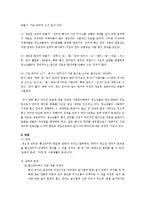 [청소년문화] 청소년 언어 문화-12
