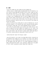 [청소년문화] 청소년 언어 문화-17