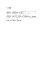 [청소년문화] 청소년 언어 문화-18