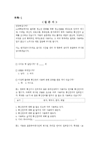 [청소년문화] 청소년 언어 문화-19