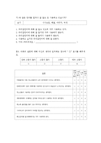 [청소년문화] 청소년 언어 문화-20