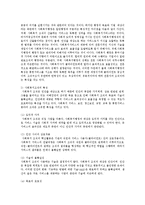 사회복지행정의 특징과 사회복지조직의 특징을 비교하여 설명하시오-4