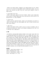 사회복지행정의 특징과 사회복지조직의 특징을 비교하여 설명하시오-5