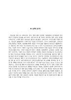 [의료경영] 리즈네트워크 모델을 통해 바라본 전문화, 세분화 전략과 향후 발전 방안-4
