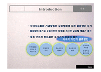 다국적 기업과 국제물류-4