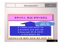 다국적 기업과 국제물류-5