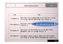 다국적 기업과 국제물류-6