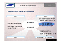 다국적 기업과 국제물류-13