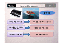 다국적 기업과 국제물류-20