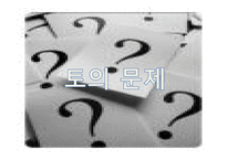 [인적자원론] 이랜드의 채용 전략-12