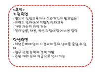 [인적자원론] 이랜드의 채용 전략-18