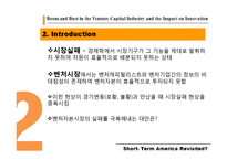[기술경제] 벤처캐피탈 산업에서 붐과 불황 그리고 기술혁신으로 인한 영향-5