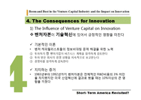 [기술경제] 벤처캐피탈 산업에서 붐과 불황 그리고 기술혁신으로 인한 영향-15