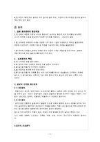 [현대의문화와현대사회] 세계의 음식 문화-6