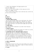 [현대의문화와현대사회] 세계의 음식 문화-9