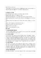 [현대의문화와현대사회] 세계의 음식 문화-14
