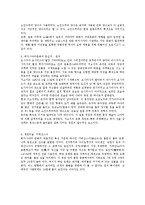 [일본미술사] 히가시야마 문화-2