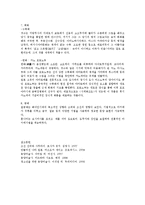 [일본미술사] 히가시야마 문화-3