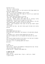 [아동복지론] 입양-4