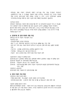 [아동복지론] 입양-8