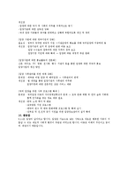 [아동복지론] 입양-9