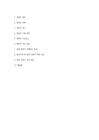 [아동복지론] 입양-10