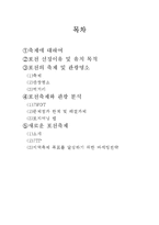 포천의 다양한 축제 활성화 전략-2