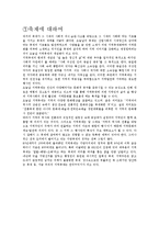 포천의 다양한 축제 활성화 전략-3