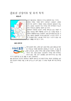 포천의 다양한 축제 활성화 전략-4