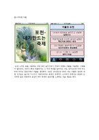 포천의 다양한 축제 활성화 전략-19