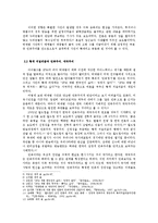 [현대문화론] 황색 저널리즘과 민족주의-3