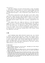 [현대문화론] 황색 저널리즘과 민족주의-4