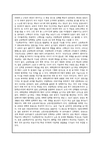 [육성제도론] 우리의 교육이 나아가야 할 방향(핀란드 교육을 중심으로)-8