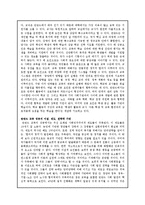 [육성제도론] 우리의 교육이 나아가야 할 방향(핀란드 교육을 중심으로)-10