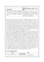 [육성제도론] 우리의 교육이 나아가야 할 방향(핀란드 교육을 중심으로)-12
