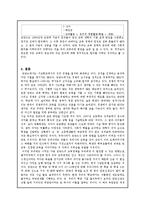 [육성제도론] 우리의 교육이 나아가야 할 방향(핀란드 교육을 중심으로)-14