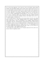 [육성제도론] 우리의 교육이 나아가야 할 방향(핀란드 교육을 중심으로)-15