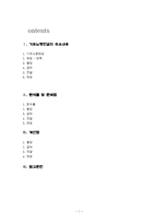 [사회복지정책론] 기초 노령 연금-2