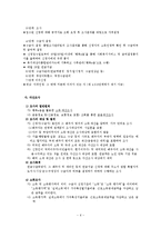 [사회복지정책론] 기초 노령 연금-7