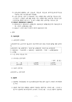 [사회복지정책론] 기초 노령 연금-8