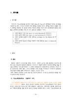 [사회복지정책론] 기초 노령 연금-17