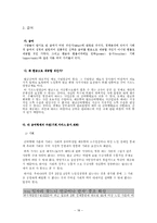 [사회복지정책론] 기초 노령 연금-19