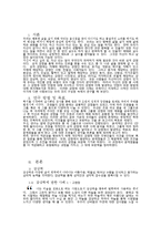 [과학적탐구] 성격강점의 함정(강점에 숨겨진 부작용과 그 보완책에 대하여)-3