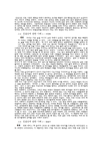 [과학적탐구] 성격강점의 함정(강점에 숨겨진 부작용과 그 보완책에 대하여)-5