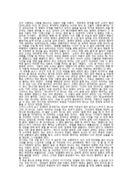 [과학적탐구] 성격강점의 함정(강점에 숨겨진 부작용과 그 보완책에 대하여)-6