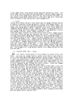 [과학적탐구] 성격강점의 함정(강점에 숨겨진 부작용과 그 보완책에 대하여)-7